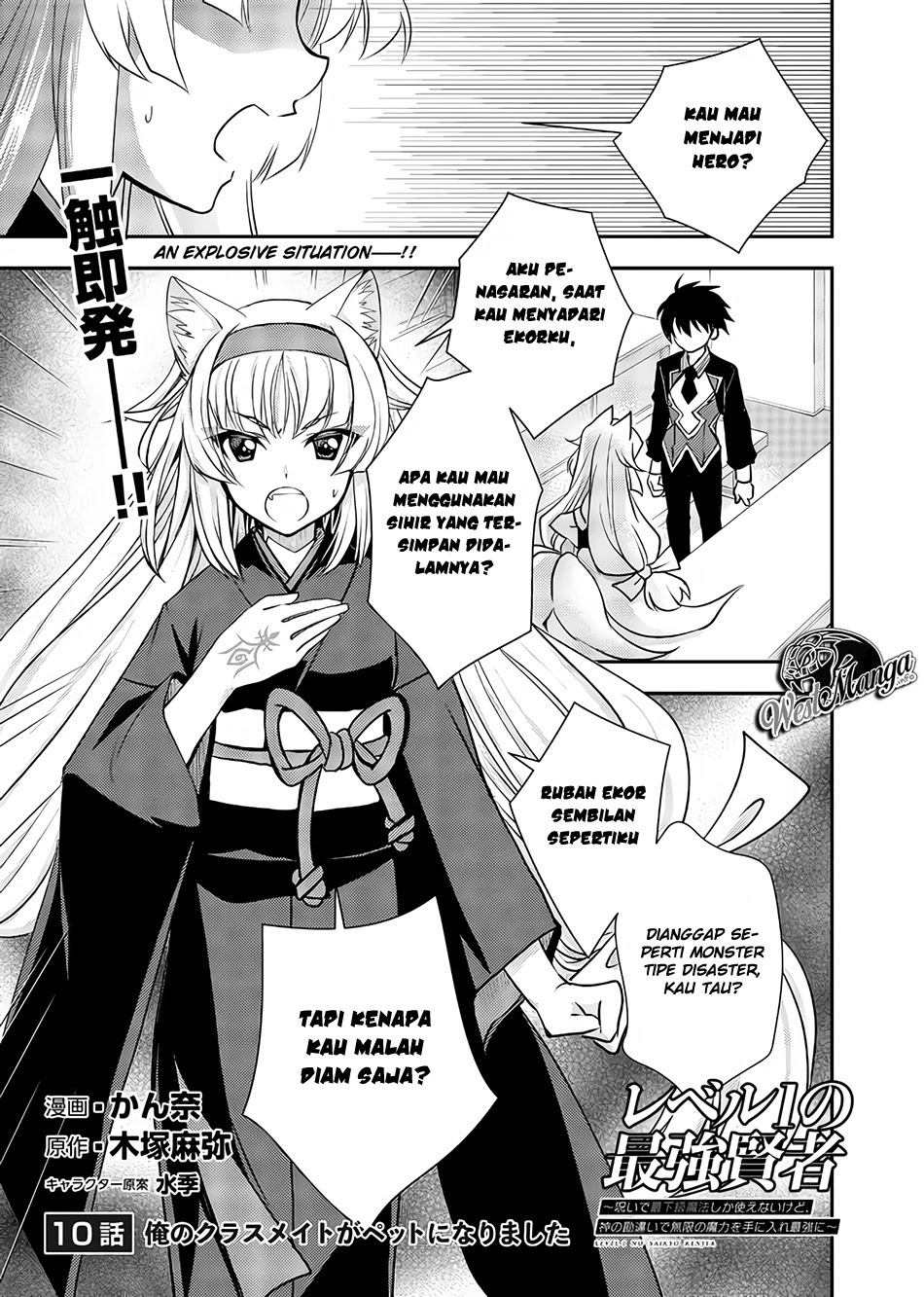 Level 1 No Saikyou Kenja: Noroi De Saikakyuu Mahou Shika Tsukaenai Kedo Kami No Kanchigai De Mugen